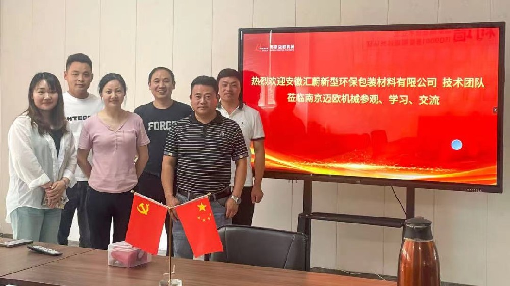 安徽客戶技術(shù)團(tuán)隊(duì)蒞臨我司參觀學(xué)習(xí)，邁歐重